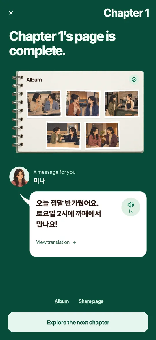 App screen showing a finished album page and a message from a story character