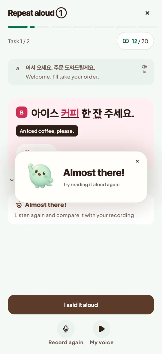 App screen showing a one-line pronunciation result right after speaking