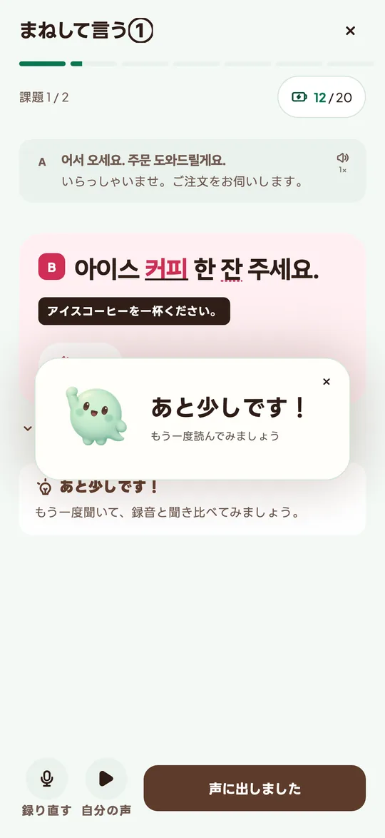話し終えると、結果がひと言で表示されるアプリの画面